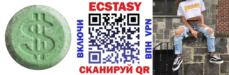Ecstasy 250 мг  Заполярный 