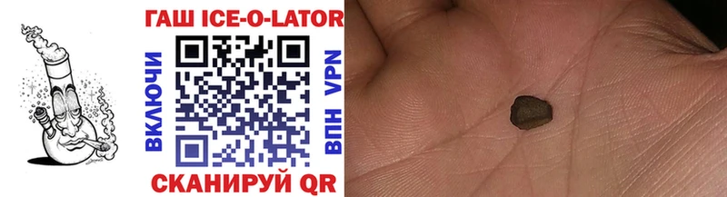 ГАШИШ ice o lator Заполярный