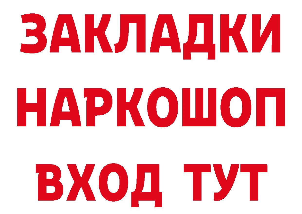 ТГК вейп tor дарк нет hydra Заполярный