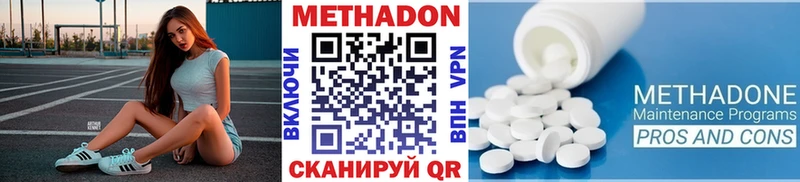 цена наркотик  Заполярный  МЕТАДОН methadone 